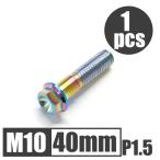 64 titanium сплав болт M10×40mm P1.5 средний глаз фланец болт .. пачка соответствует жарение цвет есть Ti-6Al-4V