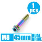 64 titanium сплав болт двойной Drive M8×45mm P1.25.. пачка соответствует жарение цвет есть Ti-6Al-4V