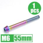 64 titanium сплав болт M6×55mm P1.0 1 шт. конус колпак .. пачка соответствует жарение цвет есть Ti-6Al-4V