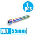 64 titanium сплав болт M8×55mm P1.25 конус колпак .. пачка соответствует жарение цвет есть Ti-6Al-4V