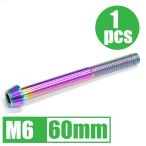 64 titanium сплав болт M6×60mm P1.0 1 шт. конус колпак .. пачка соответствует жарение цвет есть Ti-6Al-4V