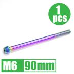 64 titanium сплав болт M6×90mm P1.0 1 шт. конус колпак .. пачка соответствует жарение цвет есть Ti-6Al-4V