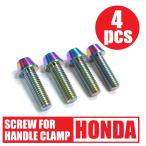 CB1300SF SC54 специальный 64 titanium сплав производства рулевая стойка комплект болтов жарение цвет руль зажим 