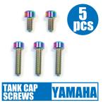 64 titanium сплав производства крышка лючка бензобака болт Yamaha 5 дыра жарение цвет Rainbow XJR400 FZ6/FAZER MT-03 FAZER8/ABS TDM900/A XJR1300 YZF-R1/R6