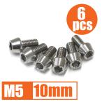 64 titanium сплав болт M5×10mm P0.8 6 шт. комплект конус колпак .. пачка соответствует жарение цвет нет Ti-6Al-4V