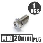 64 titanium сплав болт M10×20mm P1.5 средний глаз фланец болт .. пачка соответствует жарение цвет нет Ti-6Al-4V