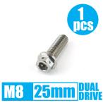 64 titanium сплав болт двойной Drive M8×25mm P1.25.. пачка соответствует жарение цвет нет Ti-6Al-4V
