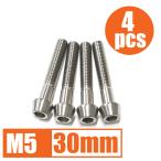 64 titanium сплав болт M5×30mm P0.8 4 шт. комплект конус колпак .. пачка соответствует жарение цвет нет Ti-6Al-4V