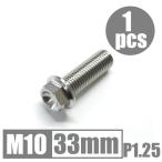 64 titanium сплав болт M10×33mm P1.25 маленький глаз фланец болт .. пачка соответствует жарение цвет нет Ti-6Al-4V