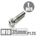 64 titanium сплав болт M10×35mm P1.25 маленький глаз фланец болт .. пачка соответствует жарение цвет нет Ti-6Al-4V
