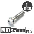 64 titanium сплав болт M10×35mm P1.5 средний глаз фланец болт .. пачка соответствует жарение цвет нет Ti-6Al-4V