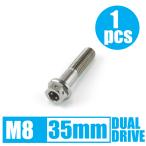64 titanium сплав болт двойной Drive M8×35mm P1.25.. пачка соответствует жарение цвет нет Ti-6Al-4V