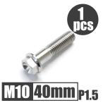 64 titanium сплав болт M10×40mm P1.5 средний глаз фланец болт .. пачка соответствует жарение цвет нет Ti-6Al-4V