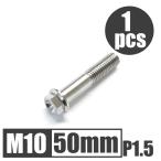 64 titanium сплав болт M10×50mm P1.5 средний глаз фланец болт .. пачка соответствует жарение цвет нет Ti-6Al-4V