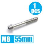 64 titanium сплав болт M8×55mm P1.25 конус колпак .. пачка соответствует жарение цвет нет Ti-6Al-4V