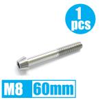 64 titanium сплав болт M8×60mm P1.25 конус колпак .. пачка соответствует жарение цвет нет Ti-6Al-4V