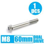 64 titanium сплав болт двойной Drive M8×60mm P1.25.. пачка соответствует жарение цвет нет Ti-6Al-4V