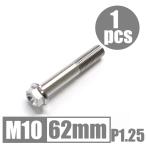 64 titanium сплав болт M10×62mm P1.25 маленький глаз фланец болт .. пачка соответствует жарение цвет нет Ti-6Al-4V