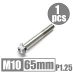 64 titanium сплав болт M10×65mm P1.25 маленький глаз фланец болт .. пачка соответствует жарение цвет нет Ti-6Al-4V