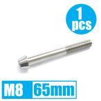 64 titanium сплав болт M8×65mm P1.25 конус колпак .. пачка соответствует жарение цвет нет Ti-6Al-4V