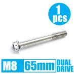 64 titanium сплав болт двойной Drive M8×65mm P1.25.. пачка соответствует жарение цвет нет Ti-6Al-4V
