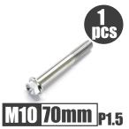 64 titanium сплав болт M10×70mm P1.5 средний глаз фланец болт .. пачка соответствует жарение цвет нет Ti-6Al-4V