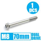 64 titanium сплав болт двойной Drive M8×70mm P1.25.. пачка соответствует жарение цвет нет Ti-6Al-4V