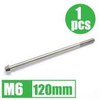 64 titanium сплав болт M6×120mm P1.0 1 шт. конус колпак .. пачка соответствует жарение цвет нет Ti-6Al-4V