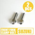  ось sa-250 для 64 титановый верхняя скоба (top bridge) зажим комплект болтов вынос руля болт натуральный 