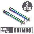 64 titanium сплав производства тормозные накладки булавка Brembo литье суппорт для 4POT 1PIN для жарение цвет есть 2 шт. комплект 