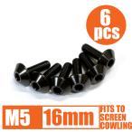 64 титановый экран болт M5×16mm P0.8 6 шт. комплект .. пачка соответствует чёрный черный Ti-6Al-4V