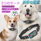 無駄吠え防止 首輪 電流 小型 自動 犬 無駄吠え防止 首輪 電気ショックなし 無駄吠え防止首輪 振動 静電気 微電流 IP67防水 小型犬 無駄吠え防止 無駄吠え