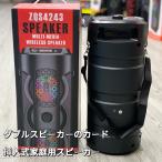 ZQS4243 маленький размер 4 дюймовый Bluetooth динамик двойной динамик карта . входить тип перевозка возможность для бытового использования уличный площадь Dance для динамик 