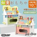 知育玩具 おもちゃ ままごと キッチン 食器 調理器具 出産祝い 男の子 女の子 木のおもちゃ 木製 子供 誕生日 室内 クリスマス プレゼント 入園 1歳 2歳 3歳
