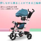 三輪車 折りたたみ 手押し棒付き 4Way  折り畳み三輪車 子供 3輪車 子供 キッズ ベビーカー 幼児 自転車 対面向き
