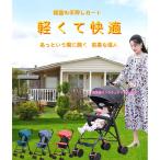 ベビーカー B型 軽量 コンパクト クラウド アンブレラ ストローラー オールシーズン 人乗り ベビーカー 折り畳み 折りたたみ 春夏用旅行ベビーカー バギー