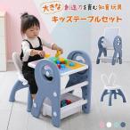 キッズテーブルセット お絵かきボード 子供テーブル いす ビルディングブロック机 積み木 お絵描き キッズデスク テーブル ボード 落書き 知育玩具 おうち遊び