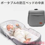 ベビーベッド 折りたたみ 赤ちゃん ベッドインベッド ベビー 簡易 ミニ ベッド 持ち運び 収納 添い寝 ガード 寝返り防止 長く使える ガードクッション