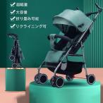 超コンパクト！ B型 ベビーカー折り畳み 軽量 ベビーカー たはカ月-最長カ月 リクライニング可 車トランク 軽量 点式安全ベルト 大容量
