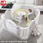 ベビーサークル ベビーゲート 自立式 YAYA 扉付き ドア付き ホワイト 簡単組立 ベビールーム 出産祝い すべり台 滑り台 おもちゃ Y1906