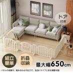 キッズパーテーション ベビーゲート テレビ 360cm 260cm ベビーサークル ワイド ベビーガード 置くだけ 自立式 ドア付き 柵 簡単設置