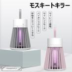 最新 親子家庭用 蚊取り線香 屋外蚊取り線香 電気ショック蚊取り線香 usb 充電式 ポータブル 蚊キラー