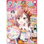 りぼん 2025年6月号