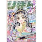 りぼん 2025年9月号