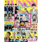 JUNON（ジュノン）2026年6月号《通常版》《特別付録》M!LKピンナップ