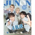 JUNON（ジュノン）2026年8月号《臨増版》表紙：JI BLUE