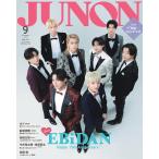 JUNON（ジュノン）2026年9月号《臨増版》表紙：EBiDAN