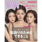 ViVi ( vi vi )2026 год 4 месяц номер обычная версия обложка : гора = небо ×...×. запад ... дополнение :ViVi модель все участник набор булавка nap