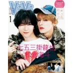 ViVi ( vi vi ) 2026 год 1 месяц номер больше . обложка : "Семь, пять, три" . дракон .× сосна . море .(Travis Japan)