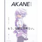 AKANE MAGAZINE 8 месяц номер больше .2026 год 8 месяц номер 